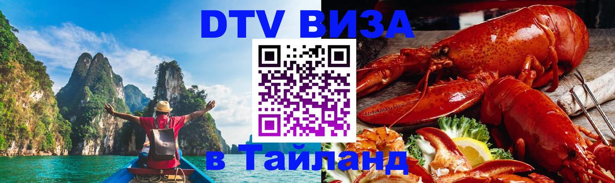 Сколько стоит DTV виза — актуальные цены, оформление даже без документов - Новочеркасск  05.10.2025 